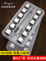 304 stainless steel ice cube Metal ice cube Iron ice cube ice artifact Steel ice wine stone Red wine popsicle wine glass set