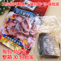 New stock Shaoxing fish fragrant gathering Drunk fish 150g whole boxes 30 packets of original parents-in-law Dried Fish Nuggets for casual snacks