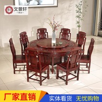 Wenjingxuan Hotel light luxury dining table and chair combination African acid branch wood dining table Rotating Chinese round table turntable Mahogany table