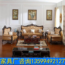 European-style living room solid wood neoclassical leather sofa large and small apartment guest sofa Villa leather sofa combination