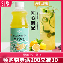 Fresh kumquat lemon juice drink thick kumquat lemon containing pulp pomelo grain concentrated milk tea 840ml