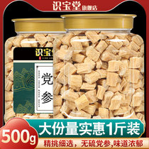 Dangshen 500g Chinese Herbal medicine Dangshen soup material Dangshen wild Angelica tablets Non-special Astragalus Dangshen Dangshen