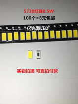 LED LED LID LID LID LED LED beads 5730 5630 white light heating core 0 5W light source ceiling lamp