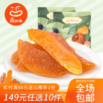 The yellow peach dried 100g pregnant women snacks candied dried fruit meat sweet Net red leisure office chase drama bulk