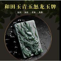 1 yuan auction is coming to an end @ Xinjiang Hetian jade green jade zodiac Dragon Jade brand pendant tour Dragon play pearl pendant male