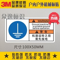 Direct sales 3M warning label stickers Support customized safety labels to identify equipment labels that need to be grounded before the machine is running