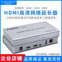 1080P-60Hz HDMI single network cable signal extender 120 150 200 meters network transmission signal amplification