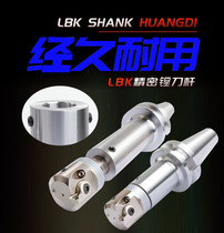 LBK boring handle BH CBH refined handle BT30-LBK1 2 3 4 5 6 boring handle