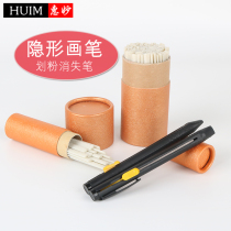 White invisible stroke powder stroke chalk DIY invisible stroke free chalk chowder plastic pen