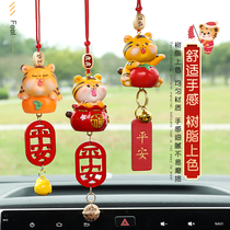Auspicious tiger hanging car interior decoration ornaments men and women car center console cute creative personality car decoration