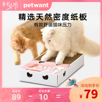 Paiwang self-hi cat toy boredom artifact Funny cat stick cat scratching board Corrugated paper supplies electric feather with bell