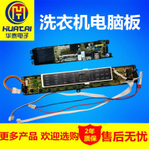 Haier dual power automatic washing machine computer board S8018ZJ31 Xiangniu motherboard circuit board display