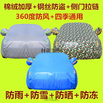 New Kia K2 3 4 5 Furedi Lion running Chile Acumen KX3 5 Car Hood Jacket Jacket Sun Protection