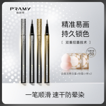 PRAMY Perry-American eyeliner stunned waterproof and sweat-proof lasted non-colorable eyeliner