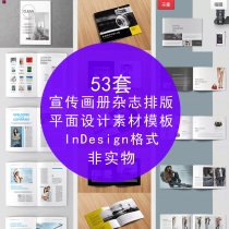 Corporate design Photography Portfolio Creative publicity album Magazine typesetting indesign template ID source file