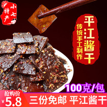 Hunan specialty snacks spicy stewed bean dried Pingjiang sauce dried fragrant dried bean products snacks cooked food wine dishes