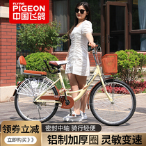 Flying Pigeon bicycle light fashion work adult student variable speed Lady junior high school students 24 26 inch bicycle