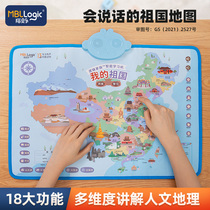 China map with sound Early education wall chart point reading machine Early childhood childrens books Baby voice 3-year-old enlightenment educational toy