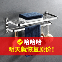 Punch-free bathroom towel rack 304 stainless steel wall-mounted bath towel rack Bathroom shelf wall-mounted hardware pendant