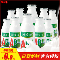 Wahaha AD calcium milk Childrens breakfast milk cool yogurt Lactic acid bacteria girls gift box 220ml