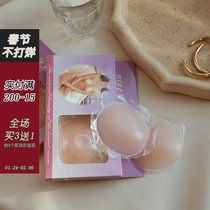 Xian San and two pairs of breast stickers are prepared do not go out do not dew invisible silicone small Mimi chest stickers thin