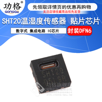 Gongge SHT20 temperature and humidity sensor DFN-6 chip