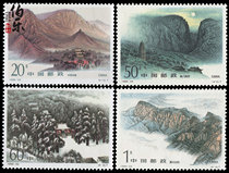 1995-23 Songshan Stamp (Wuyue Stamp) New China Scenery Stamp Set