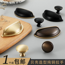 Summer sunflower light luxurious minimalist shell handle pure copper semi-circle imitation ancient American full brass New Chinese medicine cabinet drawer handle