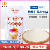 Jun Zong Yang Branches Manna Instant Powder Commercial Mango Coconut Milk Powder Family Next Afternoon Tea Rush To Drink Milk Tea Shop Raw Materials
