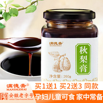 Autumn pear cream Children Baby snow pear paste Luo Han Guo pure boiled sugar pear paste loquat