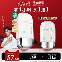 UNNY sunscreen male and female facial body whitening solitary sunscreen anti-ultraviolet students official autumn and winter