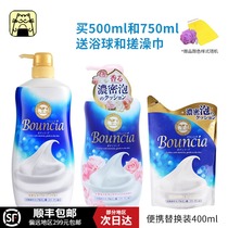 Chang Xiaohui Cosme award cowline dense foam moisturizing shower gel 500ml 750