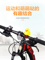 Douyin with net red wind duck bicycle decoration duckling turbocharged duckling yellow duck Bell headlight