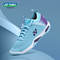 Official website YONEX badminton shoes womens summer breathable shock absorption professional sports YY badminton shoes