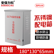 CCTV monitoring equipment Stainless steel waterproof box Outdoor waterproof rainproof wall-mounted waterproof box Special distribution box for weak power