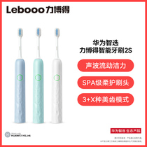 Huawei Smart Selection Bode Electric Toothbrush 2S Adult Unisex Soft Hair Soundwave Student Party Adult Rechargeable Couple Kids Fully Automatic Set