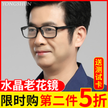 Natural crystal reading glasses Mens and womens crystal slate middle-aged reading glasses Stone mirror reading glasses