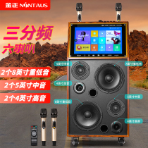 Jinzheng three-point screen six-speaker sound card Live video sound Square dance sound with display large screen outdoor