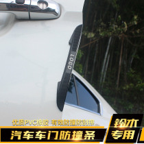 Suzuki Fengyu Xiaotu Qiyue Vitra Swift Door Anti-collision Strip Sticking Special Door Side Anti-collision Glue