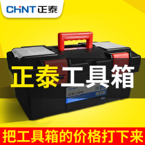 Zhengtai Hardware household multi-functional large plastic portable electrician special storage box Truck toolbox Daquan