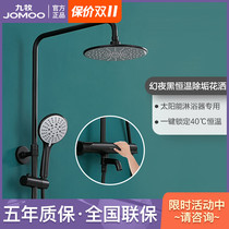 Jiumu intelligent constant temperature shower Black solar temperature shower hanging wall shower 26150-533