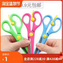 Childrens hand scissors do not hurt the hand Childrens safety scissors Student paper-cutting diy anti-pinch hand art scissors wholesale