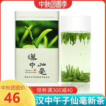 2021 Hanjiang Chunhan Zhongxian New Tea Xinzu Xianchun Tea Bird Tongue Tea Hanzhong Green Tea 10 Send 1