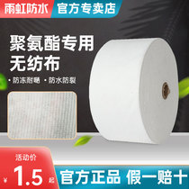 Polyester cloth waterproofing coating special non-woven fabric Cement surface color steel tile seams woven crack seams Building waterproof cloth
