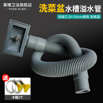 Kitchen sink overflow pipe overflow hose stainless steel wash basin wash basin sink pool extension drain pipe accessories