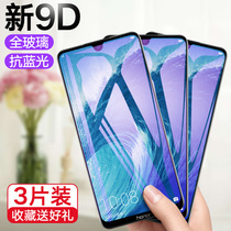 Suitable for Huawei Glory 8x tempered film 8x max full screen coverage Glory 8xmax HD explosion-proof anti-fingerprint no white edge eye protection anti-blue light mobile phone protection rigid glass film