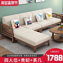 Nordic full solid wood sofa combination Small apartment Modern simple detachable fabric three-person small living room sofa bed