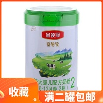 Yili King Crown Senna Mu 2 segment 800g canned larger baby milk powder 22 years March to period