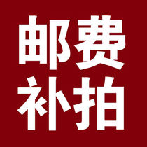 Shipping postage make up the difference contact customer service before shooting