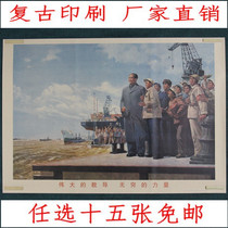 Free Post Cultural Revolution posters collection commemorative posters posters old photos great men photos infinite power
